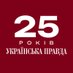 Українська правда ✌️ (@ukrpravda_news) Twitter profile photo Українська правда ✌️ (@ukrpravda_news) Twitter profile photo