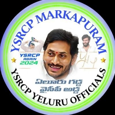 MuliVarunr7673's profile picture. RAJA REDDY RAJAYANGAM 📘🪓
YSR LIVES ON ❤️ 🙏🏻 ✨ 
కరుడు కట్టిన వైఎస్ ఆర్ సీపీ అభిమానులం 🇱🇸🤙🏻💥 
we come back stronger  2029 ✊🏻