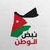 نــبـٌض الــوطــن 𐢛𐢚𐢀 𐢒𐢈𐢏𐢜 (@nabd_alwatan0) Twitter profile photo نــبـٌض الــوطــن 𐢛𐢚𐢀 𐢒𐢈𐢏𐢜 (@nabd_alwatan0) Twitter profile photo