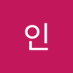 성인 (@seongin885661) Twitter profile photo 성인 (@seongin885661) Twitter profile photo