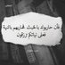ابو العز (@ywnskldywn70948) Twitter profile photo ابو العز (@ywnskldywn70948) Twitter profile photo