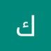 كِرَارَ (@kirra919120) Twitter profile photo كِرَارَ (@kirra919120) Twitter profile photo