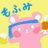 MOFUMI_H
