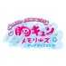 サンリオキャラクターズ 胸キュンメモリーズ ポップアップストア (@sanrio_popup) Twitter profile photo サンリオキャラクターズ 胸キュンメモリーズ ポップアップストア (@sanrio_popup) Twitter profile photo