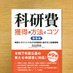 羊土社 科研費獲得の方法とコツ (@yodosha_grant) Twitter profile photo 羊土社 科研費獲得の方法とコツ (@yodosha_grant) Twitter profile photo
