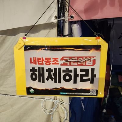 #메이팝 계엄령을 책으로 배운 세대입니다.
2024.12.3 친일파가 살아있다는 사실을 알게 됨.
정치인 지지하면 위험하다는데...피는 못 속인다고 항상🕯촛불을
준비하고 있으며, 묵묵히 행동으로 보여주는 파수꾼 입니다.