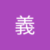 刘義 (@liy894269630371) Twitter profile photo 刘義 (@liy894269630371) Twitter profile photo