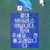 ㄴㅈ (@906184tdtdtwuo) Twitter profile photo ㄴㅈ (@906184tdtdtwuo) Twitter profile photo