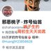 炸开🔥周初生和星空亲妈的逼🦅让周初生爬进去🤭 (@xpfwrfsnhm6) Twitter profile photo 炸开🔥周初生和星空亲妈的逼🦅让周初生爬进去🤭 (@xpfwrfsnhm6) Twitter profile photo