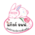อพฟ. (องค์การบริหารเพื่อฟรีน) (@supportfreen) Twitter profile photo อพฟ. (องค์การบริหารเพื่อฟรีน) (@supportfreen) Twitter profile photo