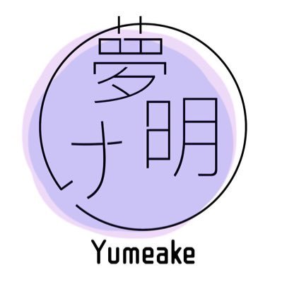 yumeake_'s profile picture. 胸キュンパンクバンド／Vo.ふるかわ／Gt.ちはや（@rEg700RmJLKGA5l）／チケットお取り置き・ライブのお誘いはDMまでお待ちしております🫧 1st EP 『あたしの気持ちを8切りにしないで』配信中！！