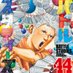 バトルスタディーズ@最新44巻4月23日発売!! (@battlestudies1) Twitter profile photo バトルスタディーズ@最新44巻4月23日発売!! (@battlestudies1) Twitter profile photo