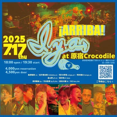 Iyasalsaband's profile picture. salsa band “I.y.a” official account 2025.07.17 thu @原宿Crocodile