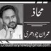 Imran chaudhary (@chaudharynews) Twitter profile photo Imran chaudhary (@chaudharynews) Twitter profile photo