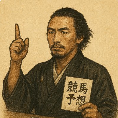 Ryoma_umapro's profile picture. 競馬予想家。回収率にこだわった印＆買い目を選択。中央競馬＆地方競馬で予想をしています。高知ファイナルは特に好きで予想しています！