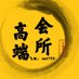 【高端会所】杭州线下·杭州资源·杭州会所·杭州丝足·杭州按摩·杭州spa/杭州推油/抓龙筋/杭州胸推 (@maxicatsonsx) Twitter profile photo 【高端会所】杭州线下·杭州资源·杭州会所·杭州丝足·杭州按摩·杭州spa/杭州推油/抓龙筋/杭州胸推 (@maxicatsonsx) Twitter profile photo