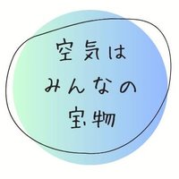 空気はみんなの宝物 (@rtanaka1384348) 's Twitter Profile Photo 空気はみんなの宝物 (@rtanaka1384348) 's Twitter Profile Photo
