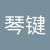旧琴键 (@jian_jiu67303) Twitter profile photo 旧琴键 (@jian_jiu67303) Twitter profile photo