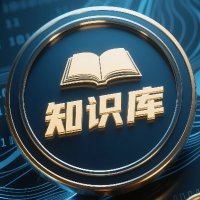 副业知识库 (@chaogewc) 's Twitter Profile