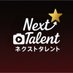 ネクストタレント | Next Talent (@nexttalenttw) Twitter profile photo ネクストタレント | Next Talent (@nexttalenttw) Twitter profile photo