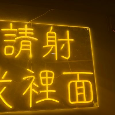 make a friends 喜歡雙、異、猛top