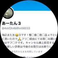 あーたん15 (@atan1515) 's Twitter Profile
