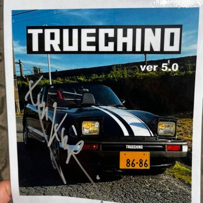 トレチーノ (@YKoni86) / Posts / X