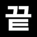 블랙 (@choedongsu41148) Twitter profile photo 블랙 (@choedongsu41148) Twitter profile photo