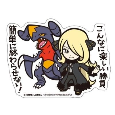長男小3🧒と親子ポケカしてます🎴
日常の様子や子育てに関する呟きもしてます(最近は控えめ✍️😌) シティ戦績父:BEST4,長男:2024準優勝🥈CL東京、宮城、愛知完走、2025優勝🏆️
歩みはnoteをご覧ください😊
親子ポケカフォロバします🧒