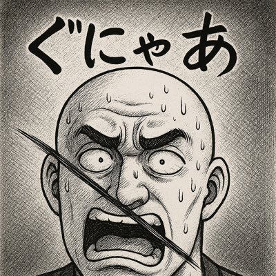拓さまさんのプロフィール画像