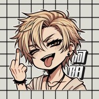 阿阳_伪S(禁止射精版) (@tblb_weis) 's Twitter Profile Photo 阿阳_伪S(禁止射精版) (@tblb_weis) 's Twitter Profile Photo