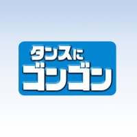 タンスにごんごん (@tansuni_gonnn) Twitter profile photo