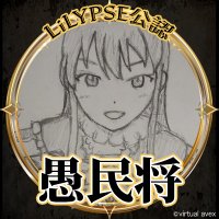 maine(メイン)🍋🎴🌑@麗華七年 (@rumfordmaine) 's Twitter Profile