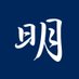 あしたの経済新聞 (@tittiby_) Twitter profile photo あしたの経済新聞 (@tittiby_) Twitter profile photo