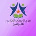 خدمات طلابية (تفوق للخدمات الطلابيه) (@sadam22022) Twitter profile photo خدمات طلابية (تفوق للخدمات الطلابيه) (@sadam22022) Twitter profile photo
