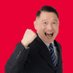 西尾ひでたか/三郷市議会議員(2025.8.11〜) (@mottomisatoshi) Twitter profile photo 西尾ひでたか/三郷市議会議員(2025.8.11〜) (@mottomisatoshi) Twitter profile photo