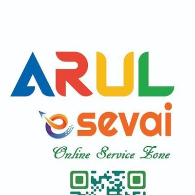 இ-சேவை மையம் - ஏமக்குட்டியூர், தருமபுரி