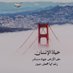 شبل الجنوب (@shablaljnoob) Twitter profile photo شبل الجنوب (@shablaljnoob) Twitter profile photo