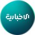 الإخبارية السورية (@alekhbariahsy) Twitter profile photo الإخبارية السورية (@alekhbariahsy) Twitter profile photo