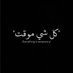 علي (@ly7913468662431) Twitter profile photo علي (@ly7913468662431) Twitter profile photo