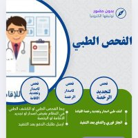 الفحص الطبي لتجديد رخصة القيادة (فوري)💯 (@s___2024) 's Twitter Profile
