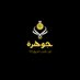 𝐉𝐚𝐰𝐡𝐚𝐫𝐚 𝐀𝐠𝐞𝐧𝐜𝐲 (@jawhara249) Twitter profile photo 𝐉𝐚𝐰𝐡𝐚𝐫𝐚 𝐀𝐠𝐞𝐧𝐜𝐲 (@jawhara249) Twitter profile photo