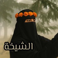 الشيخة (@ash1414m) 's Twitter Profile