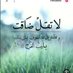 ابو نبهان (@mwlqy44938) Twitter profile photo ابو نبهان (@mwlqy44938) Twitter profile photo