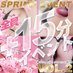 名古屋 錦 ヘルスクラブ巴里(パリ)【公式】🌸 (@nishiki_paris1) Twitter profile photo 名古屋 錦 ヘルスクラブ巴里(パリ)【公式】🌸 (@nishiki_paris1) Twitter profile photo