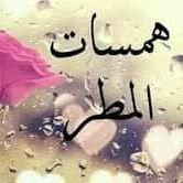 همسات المطر (@grfgi5gbui) 's Twitter Profile
