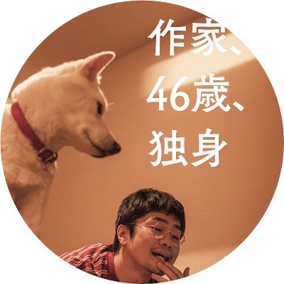 福山潤一人朗読劇「作家、46歳、独身」●出演:福山潤 ●作・演出:岡本貴也 ●東京公演:2025年7月4日〜6日@ CBGK シブゲキ!! ●大阪公演:2025年7月11日〜13日@近鉄アート館 #作家46