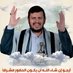 🇵🇸امين الخولاني لستم وحدكم 🇵🇸🇵🇸 (@amendabesh) Twitter profile photo 🇵🇸امين الخولاني لستم وحدكم 🇵🇸🇵🇸 (@amendabesh) Twitter profile photo