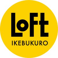 池袋ロフト (@loft_ikebukuro) 's Twitter Profile Photo 池袋ロフト (@loft_ikebukuro) 's Twitter Profile Photo