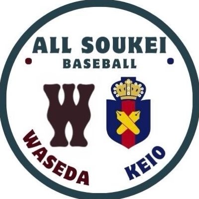 【第16回オール早慶野球戦名古屋大会】 🏟️バンテリンドーム ナゴヤ 📅8/29(金)18:00試合開始 【2025全早慶野球戦愛媛大会】 🏟️坊っちゃんスタジアム 📅8/30 (土)16:00試合開始